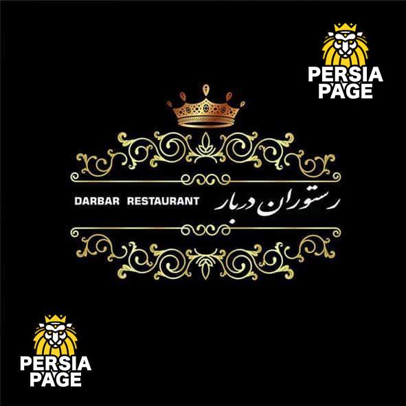 Darbar Restaurant Dusseldorf | Persian restaurant near me