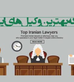 Top Iranian lawyers Network