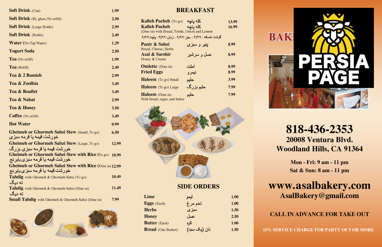 Asal Bakery & Kabob in Woodland Hills, Los Angeles (818) 4362353